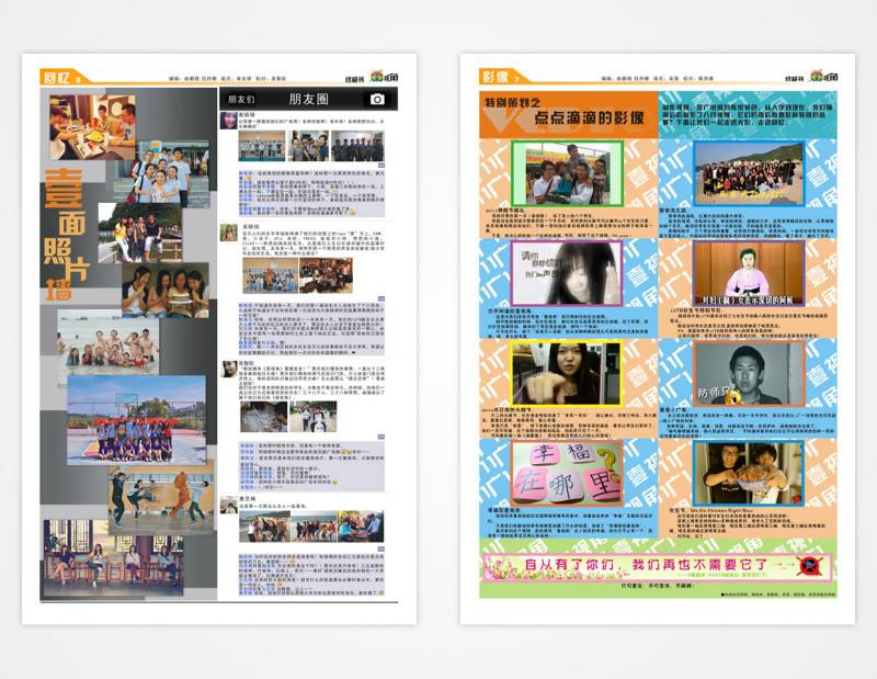 《壹视角》终极刊特别策划